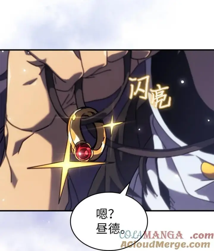 《归还者的魔法要特别》267 267图55