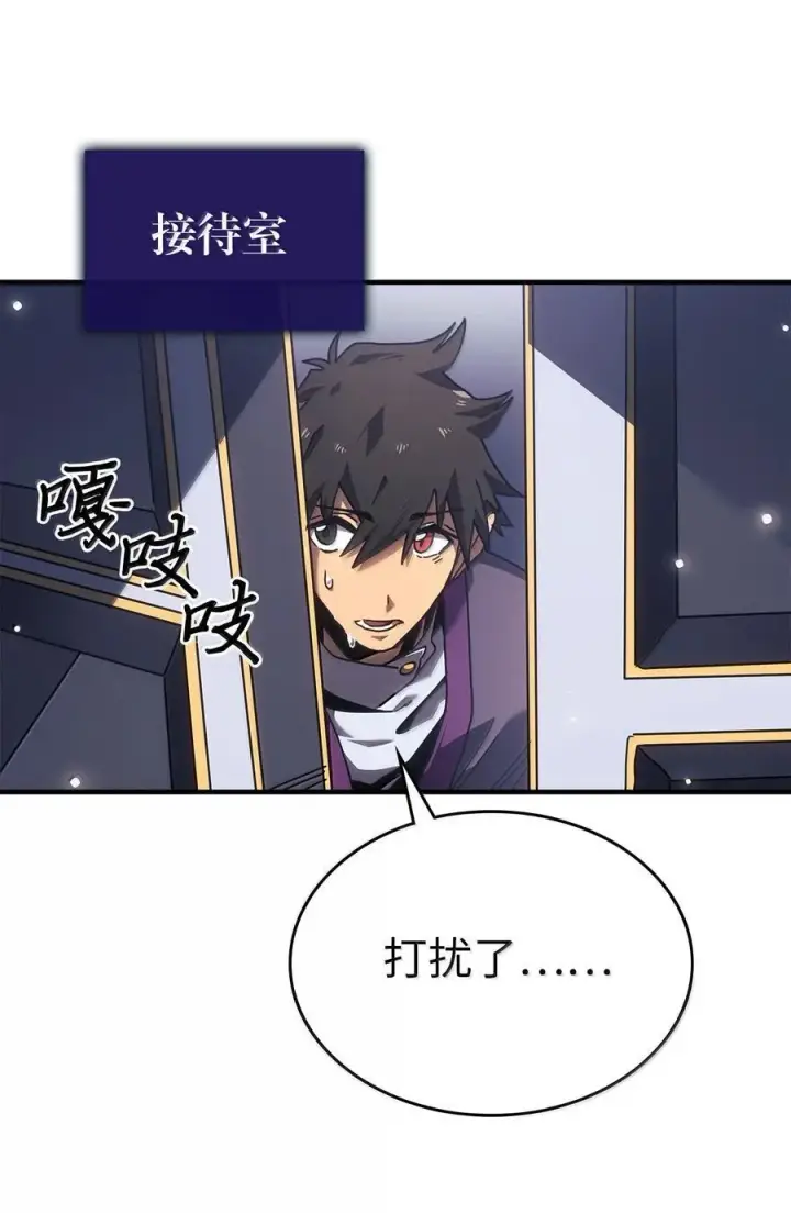 《归还者的魔法要特别》267 267图57