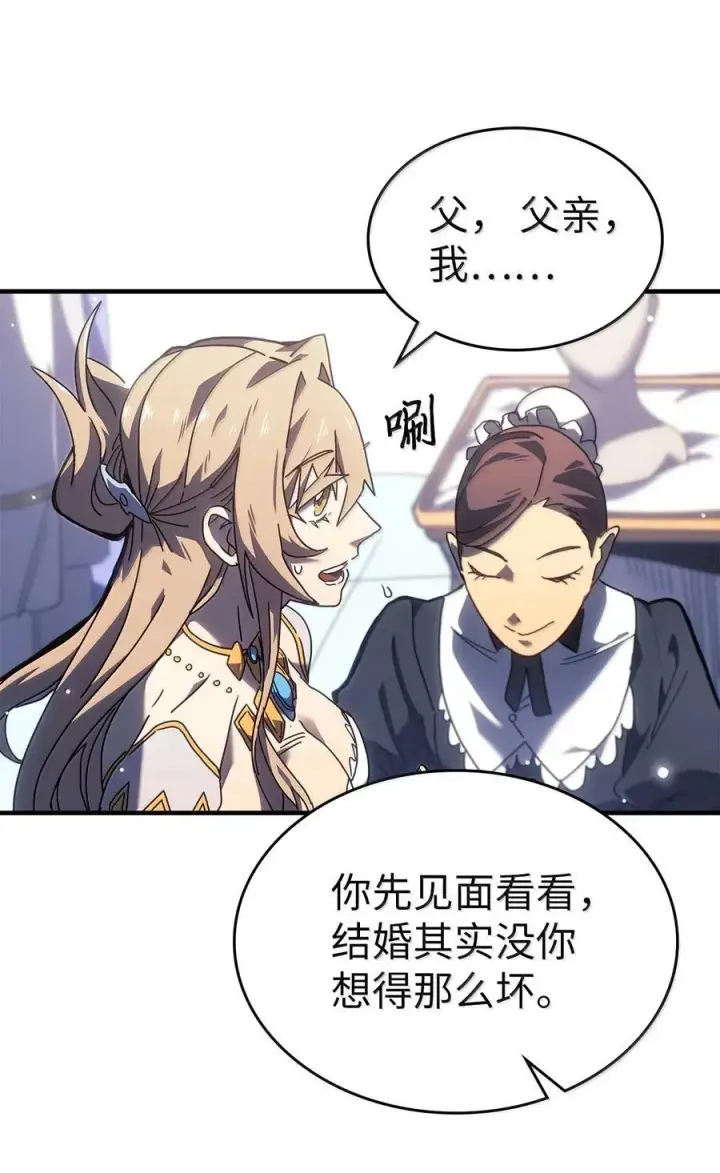 《归还者的魔法要特别》267 267图6