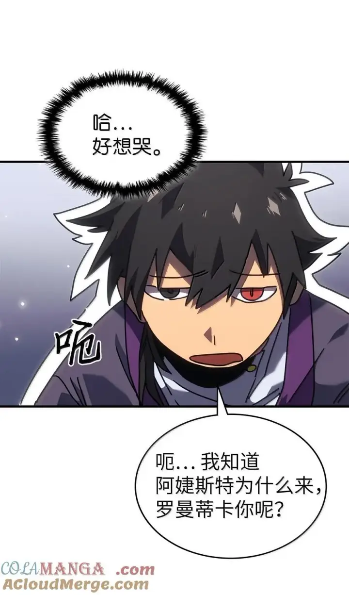 《归还者的魔法要特别》267 267图61