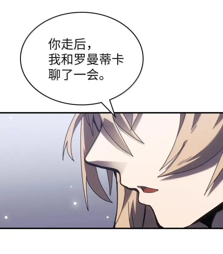 《归还者的魔法要特别》267 267图63