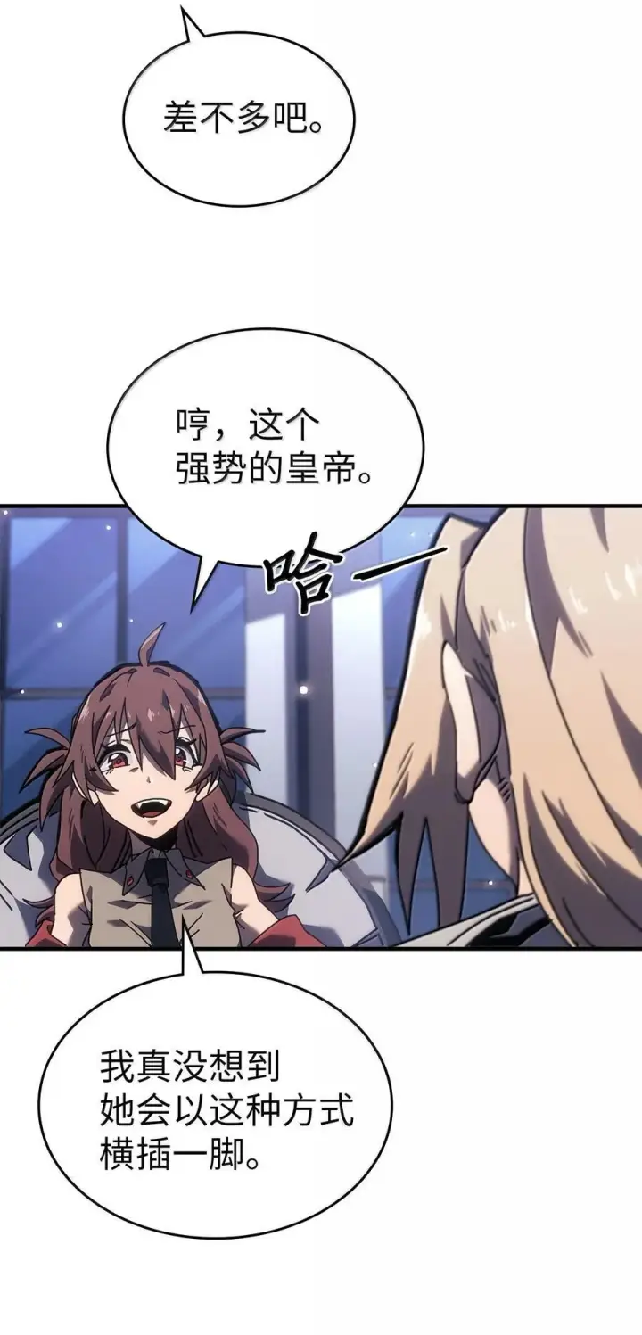 《归还者的魔法要特别》267 267图65
