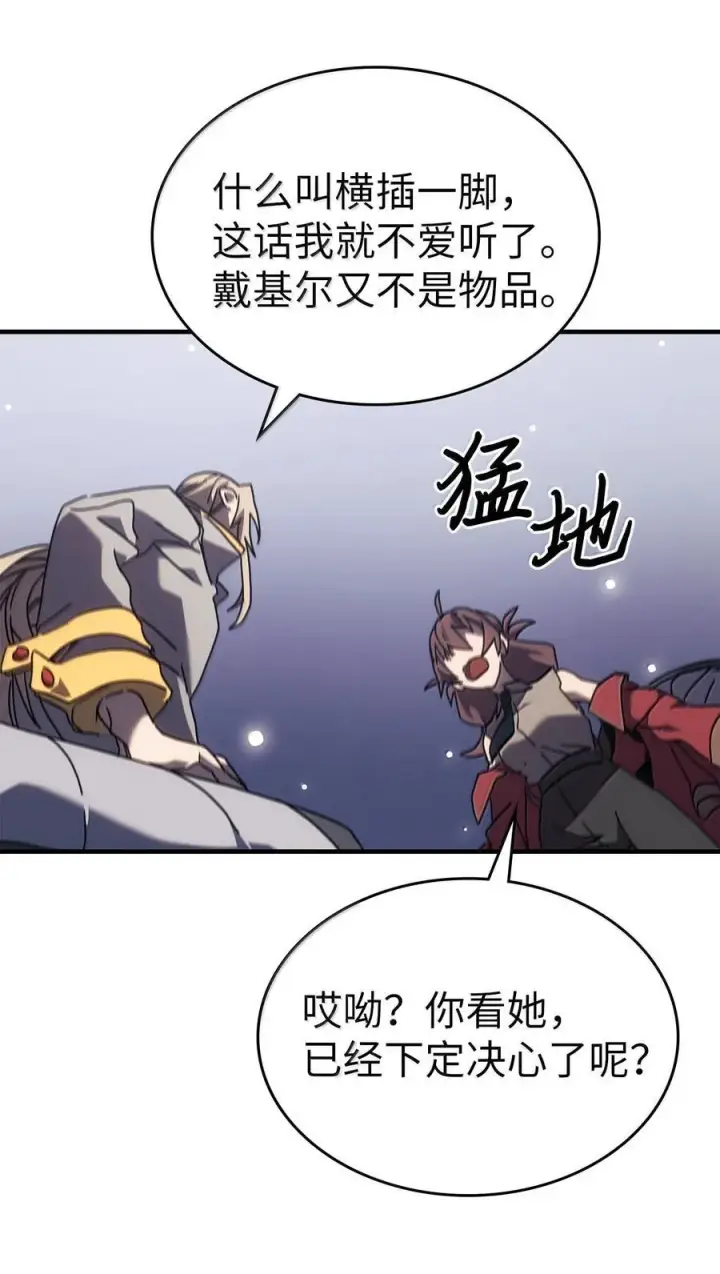 《归还者的魔法要特别》267 267图66
