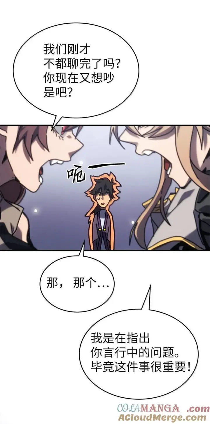 《归还者的魔法要特别》267 267图67