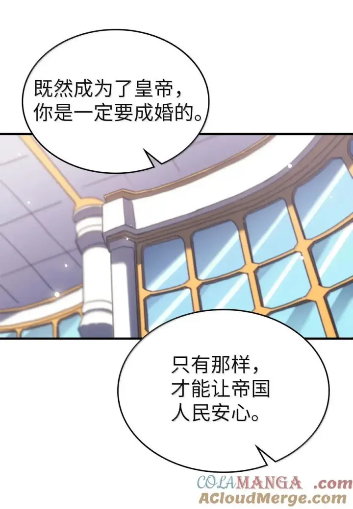 《归还者的魔法要特别》267 267图7