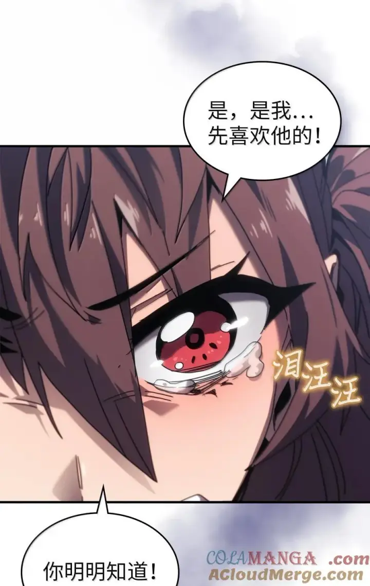 《归还者的魔法要特别》267 267图70
