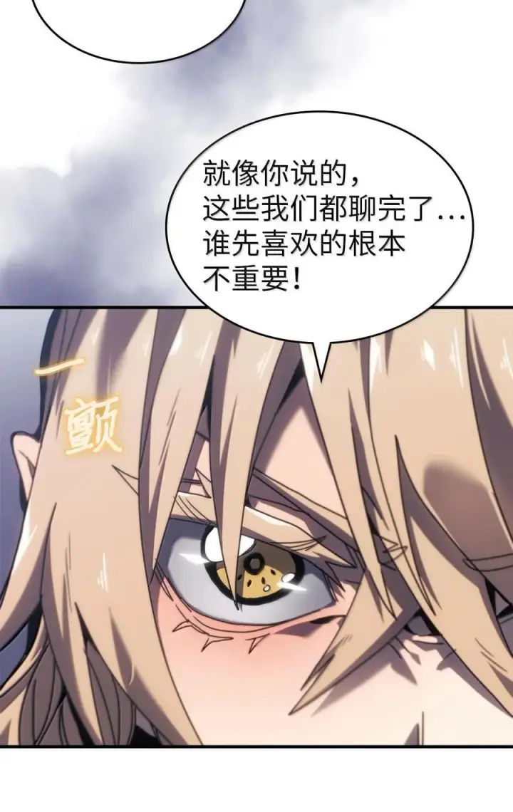 《归还者的魔法要特别》267 267图71