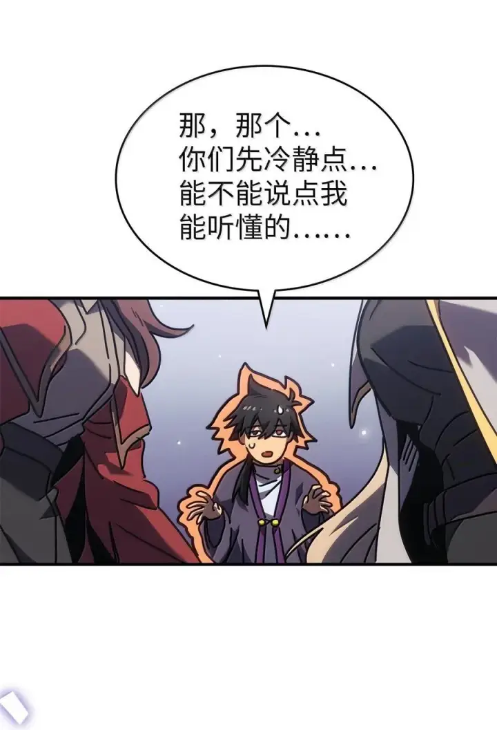 《归还者的魔法要特别》267 267图72