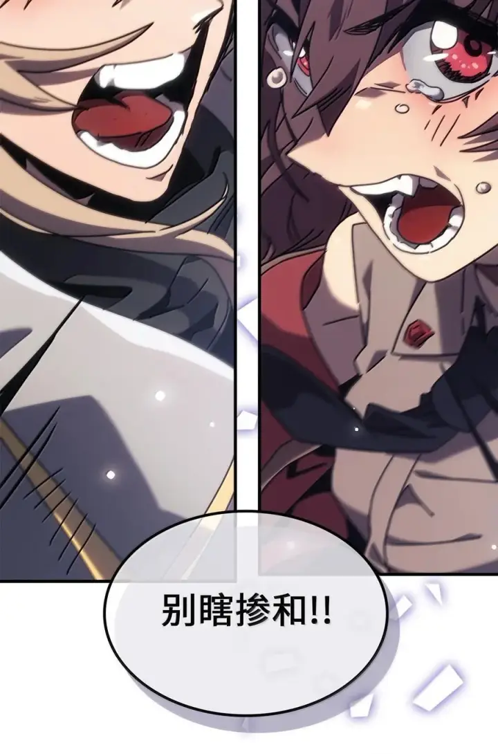 《归还者的魔法要特别》267 267图74