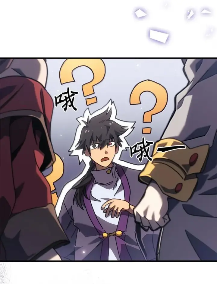 《归还者的魔法要特别》267 267图75