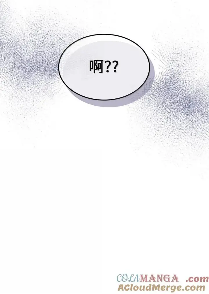 《归还者的魔法要特别》267 267图76