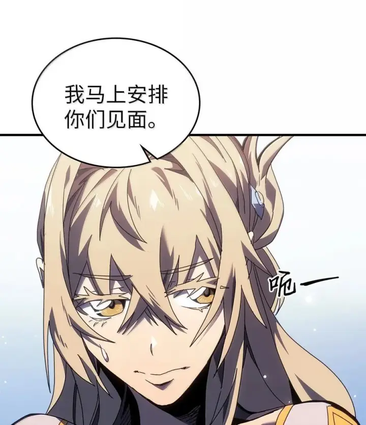 《归还者的魔法要特别》267 267图8