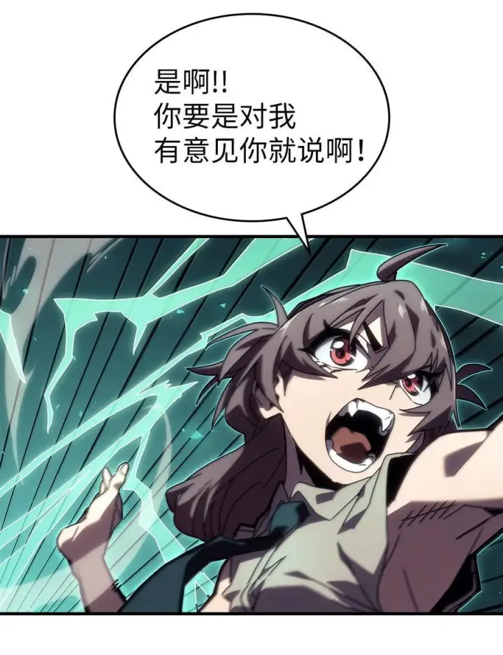 《归还者的魔法要特别》268 268图11