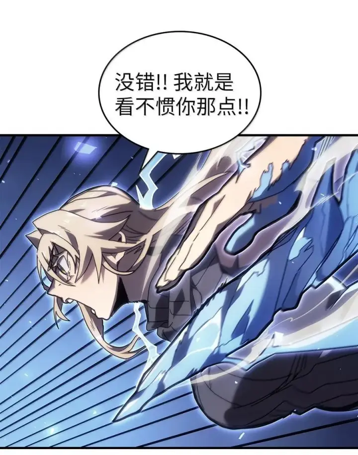 《归还者的魔法要特别》268 268图12