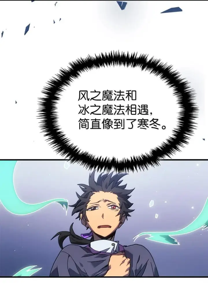 《归还者的魔法要特别》268 268图14
