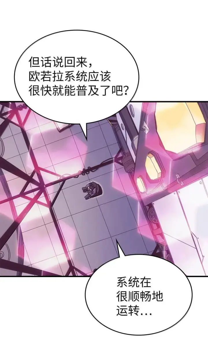 《归还者的魔法要特别》268 268图15