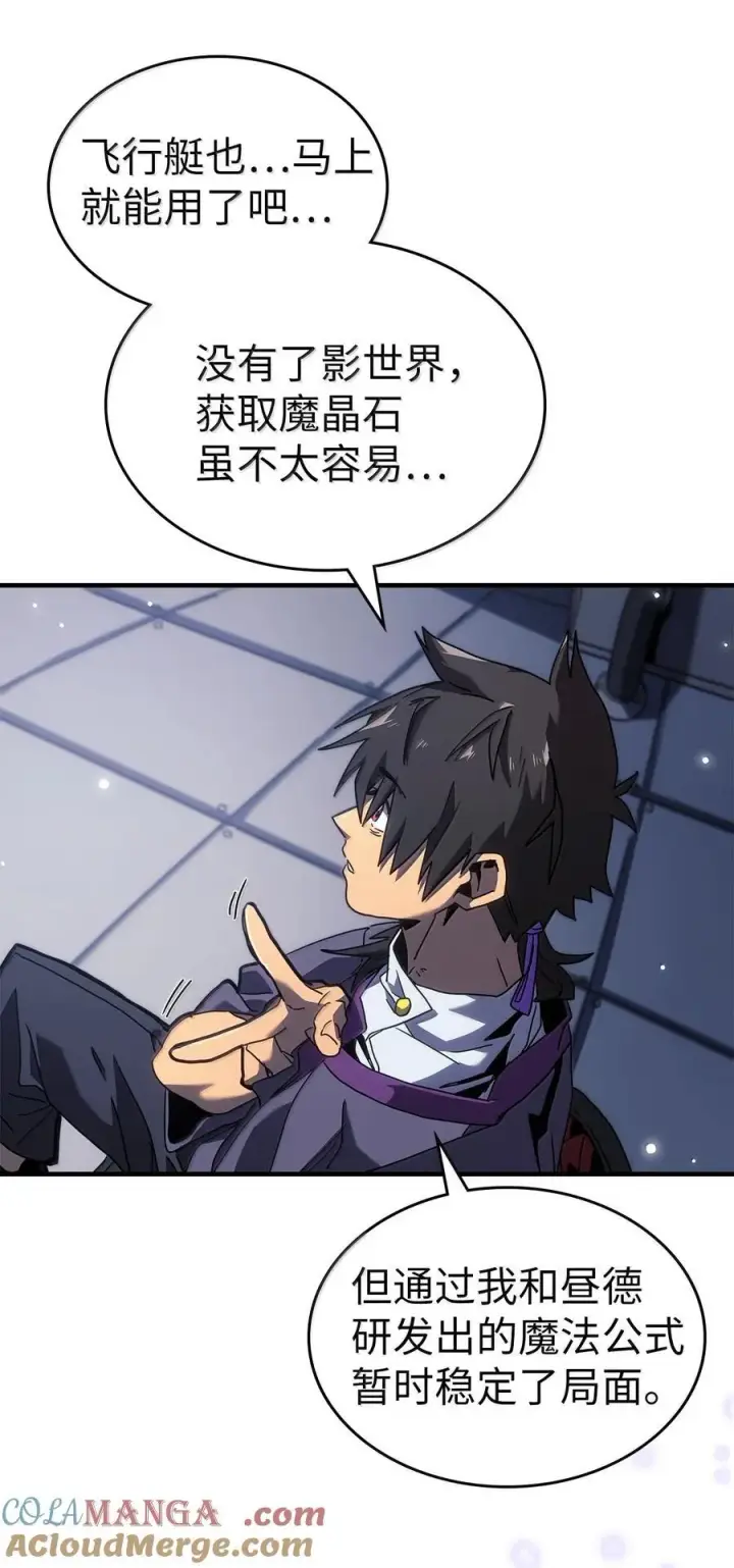 《归还者的魔法要特别》268 268图16