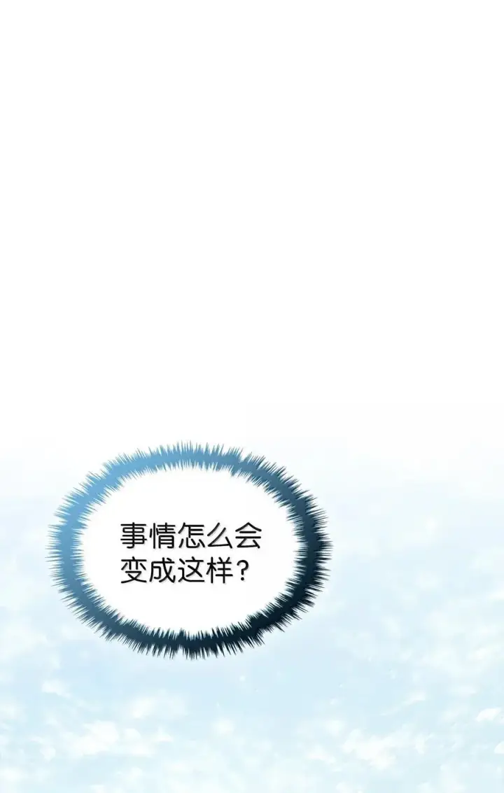 《归还者的魔法要特别》268 268图2