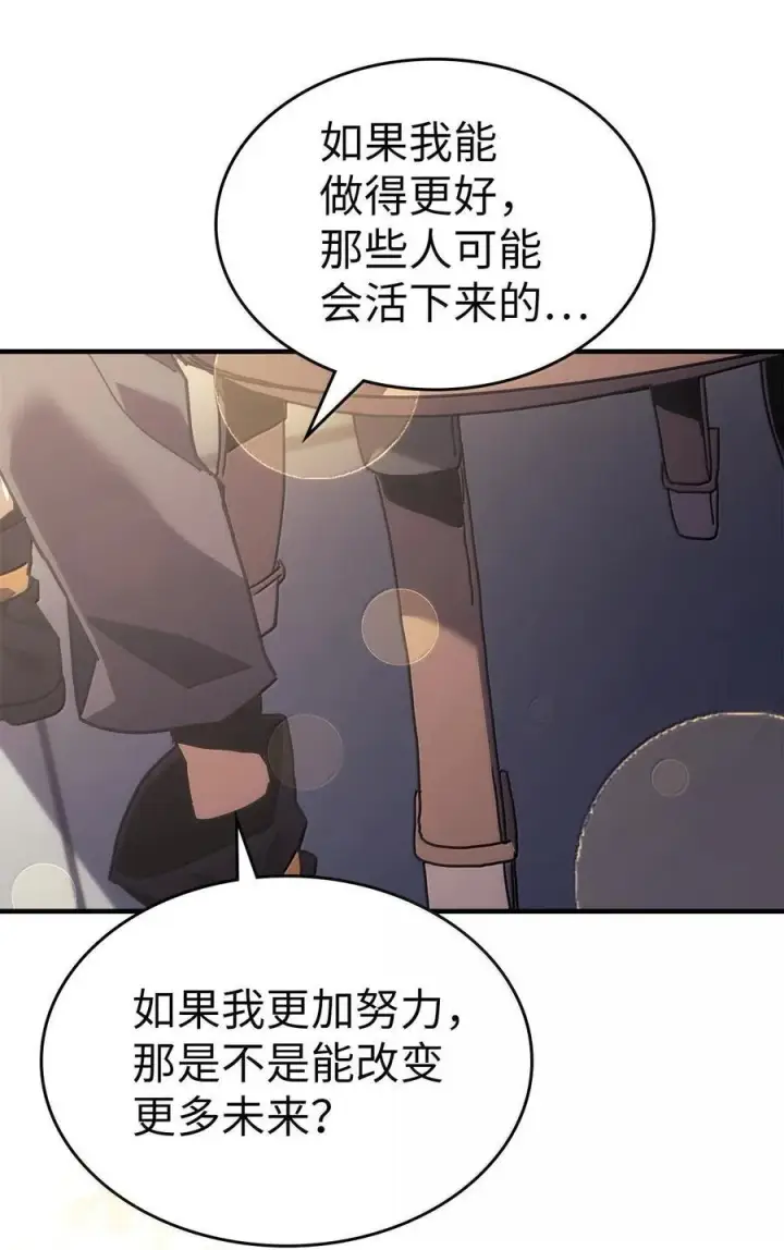 《归还者的魔法要特别》268 268图27