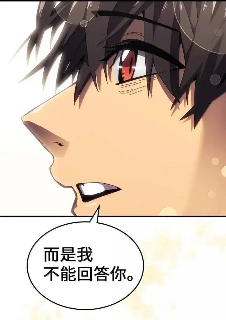 《归还者的魔法要特别》268 268图30