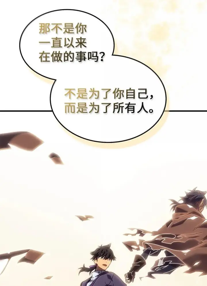 《归还者的魔法要特别》268 268图32