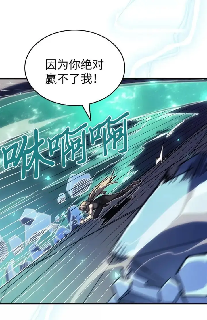 《归还者的魔法要特别》268 268图41
