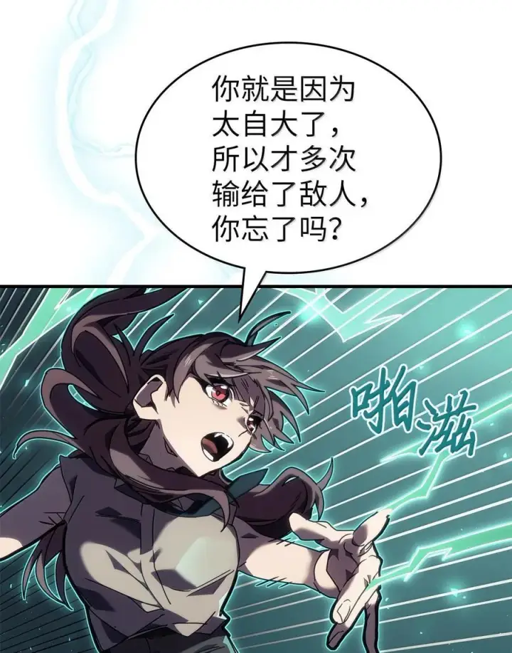 《归还者的魔法要特别》268 268图42