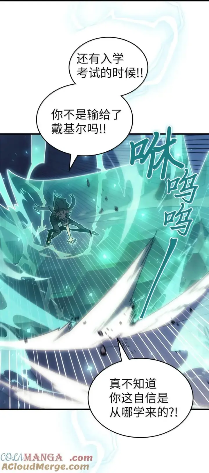 《归还者的魔法要特别》268 268图43