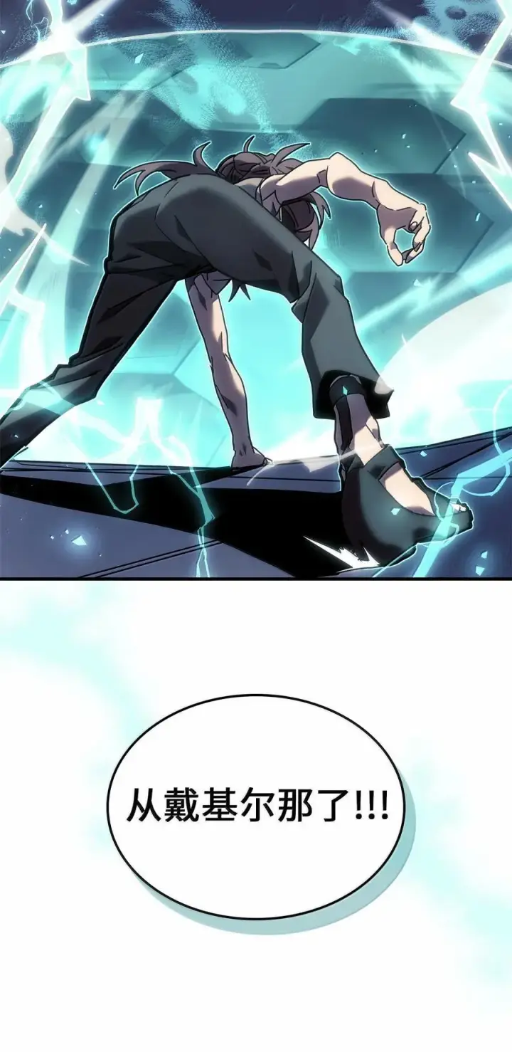 《归还者的魔法要特别》268 268图45