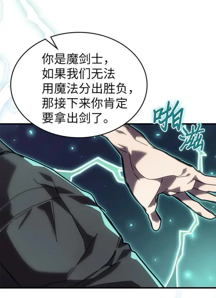 《归还者的魔法要特别》268 268图47