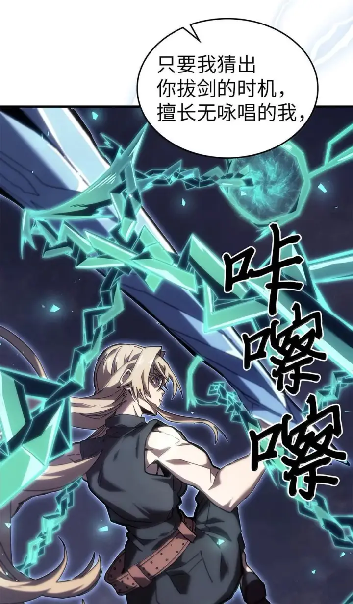 《归还者的魔法要特别》268 268图48