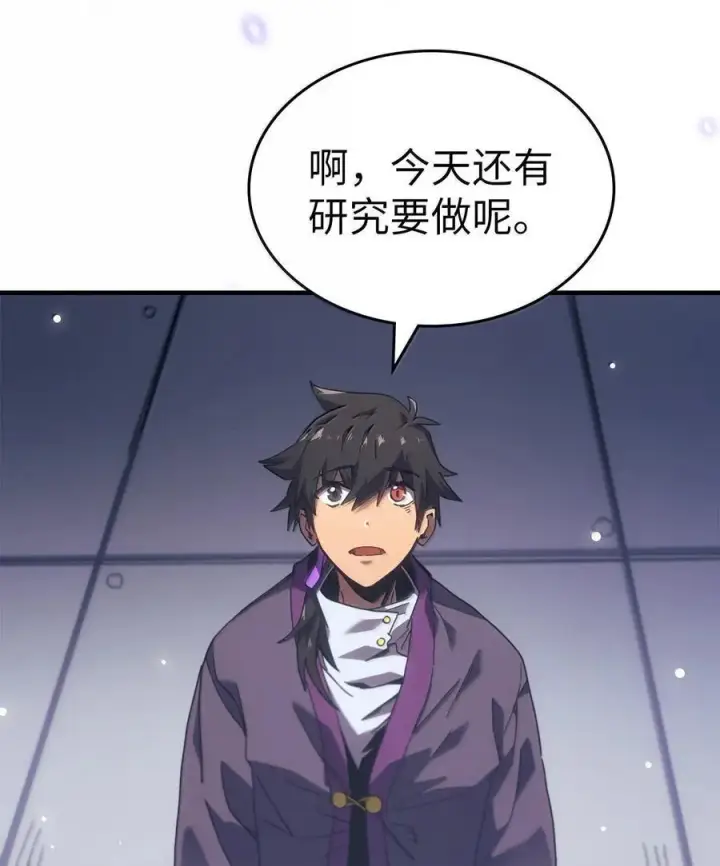 《归还者的魔法要特别》268 268图5