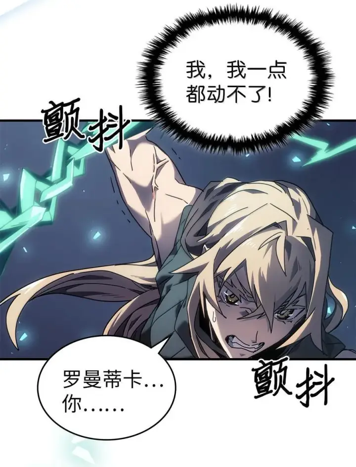 《归还者的魔法要特别》268 268图50