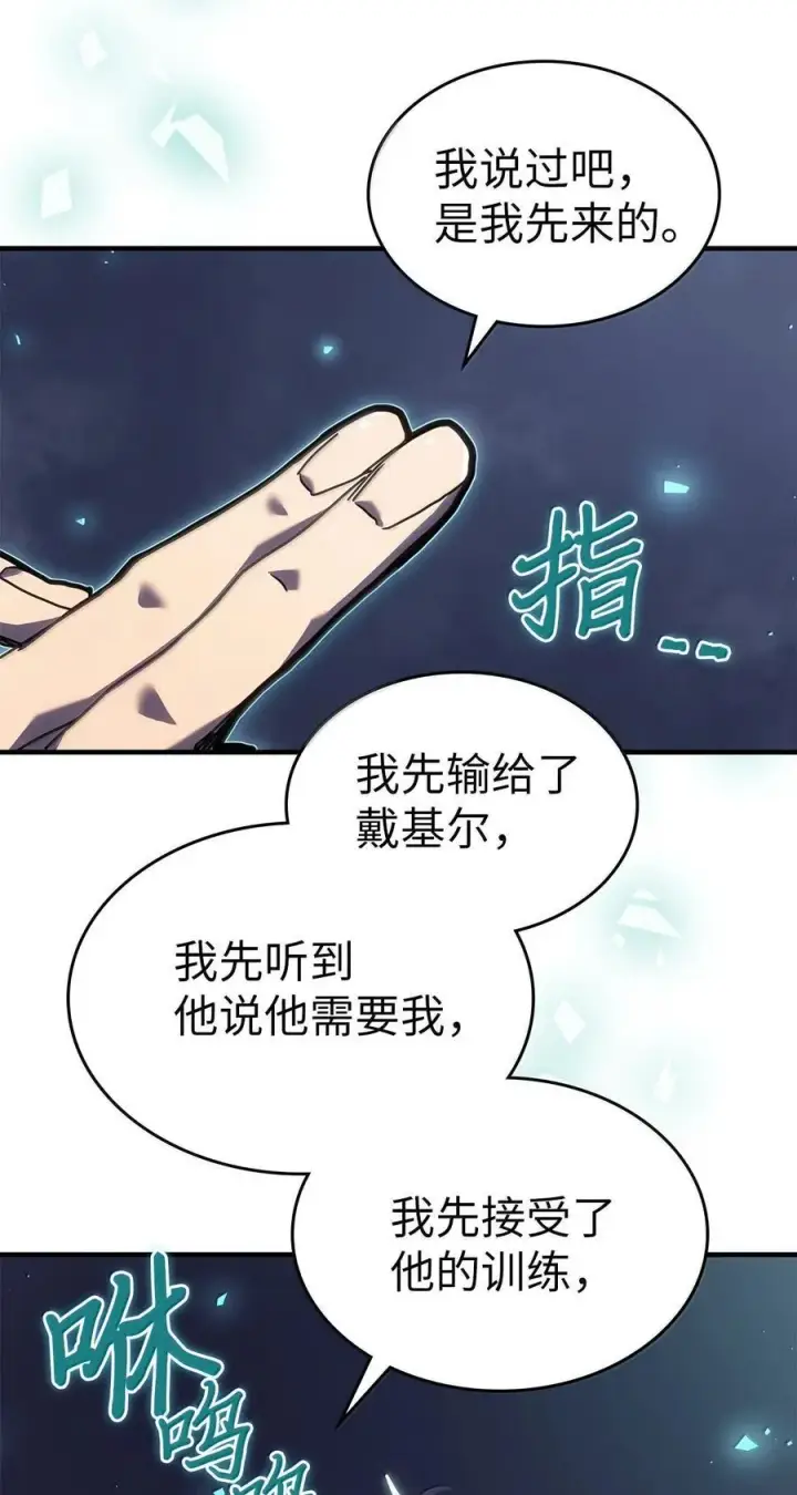 《归还者的魔法要特别》268 268图51