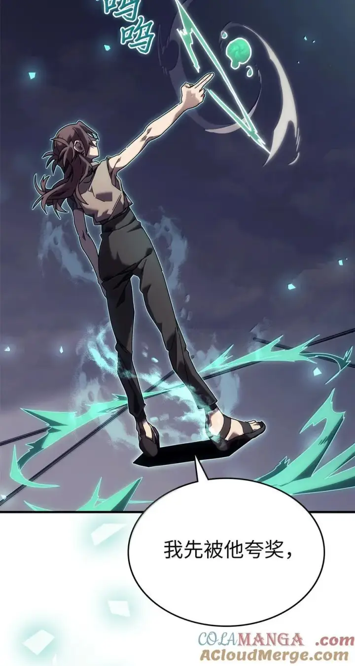 《归还者的魔法要特别》268 268图52