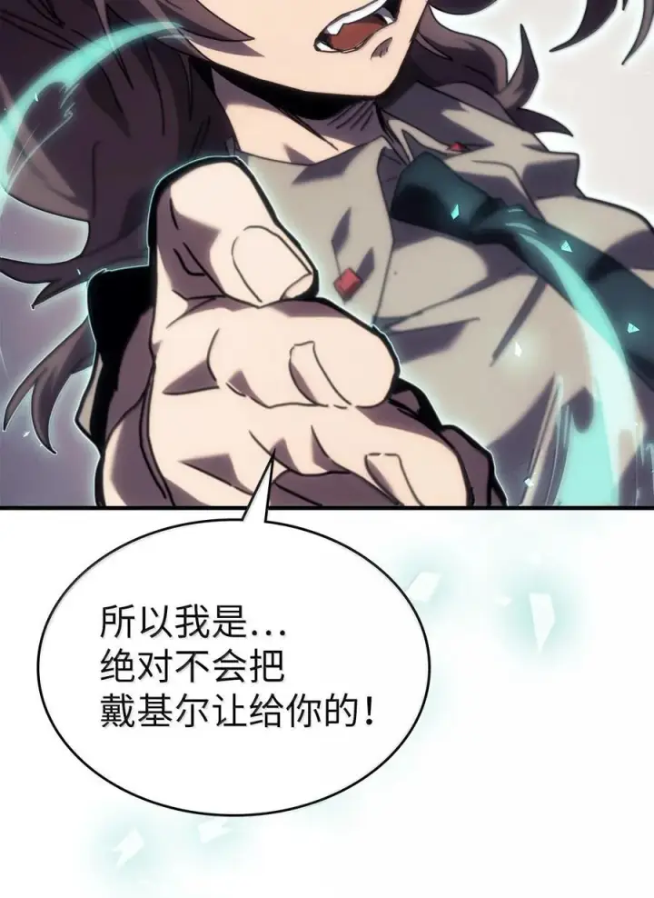 《归还者的魔法要特别》268 268图54