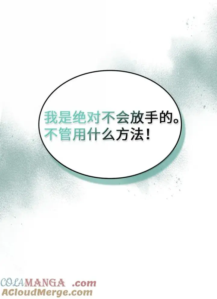 《归还者的魔法要特别》268 268图61
