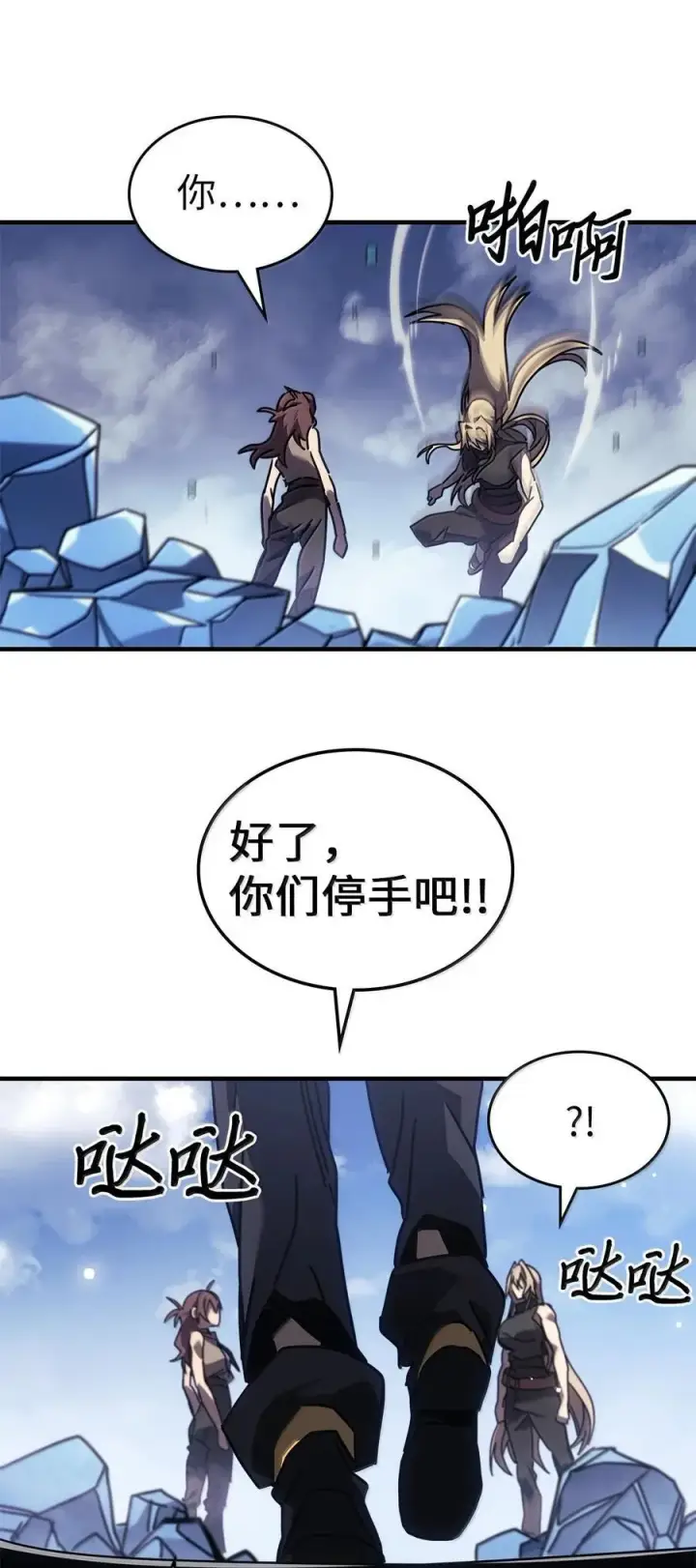 《归还者的魔法要特别》268 268图62