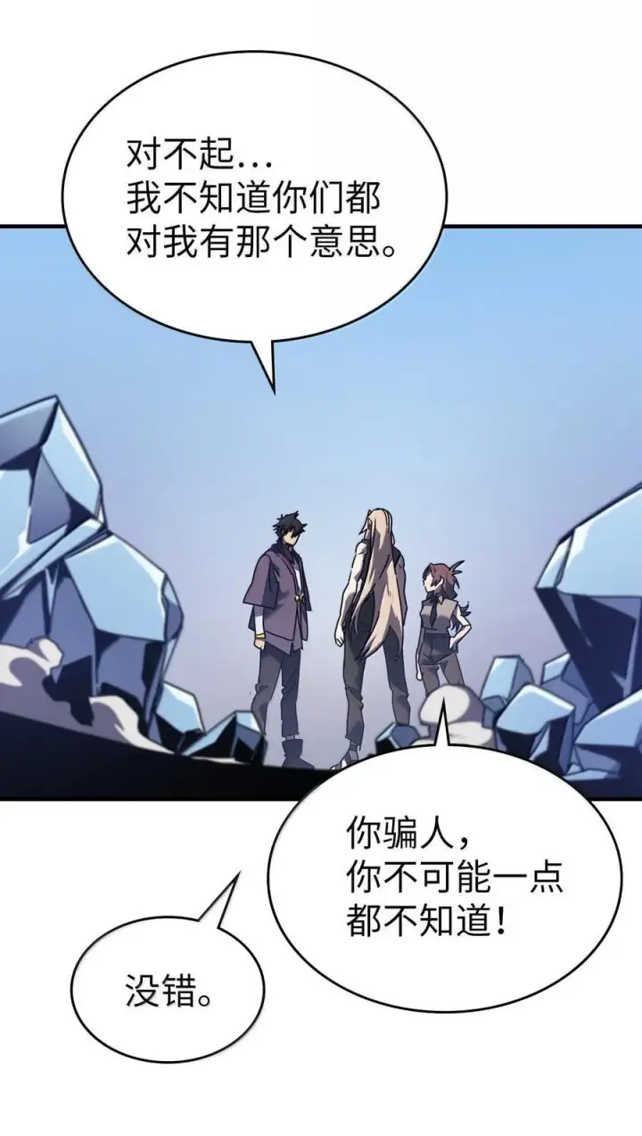 《归还者的魔法要特别》268 268图66