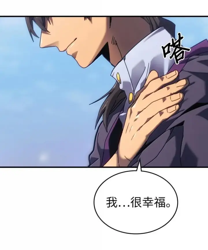 《归还者的魔法要特别》268 268图69