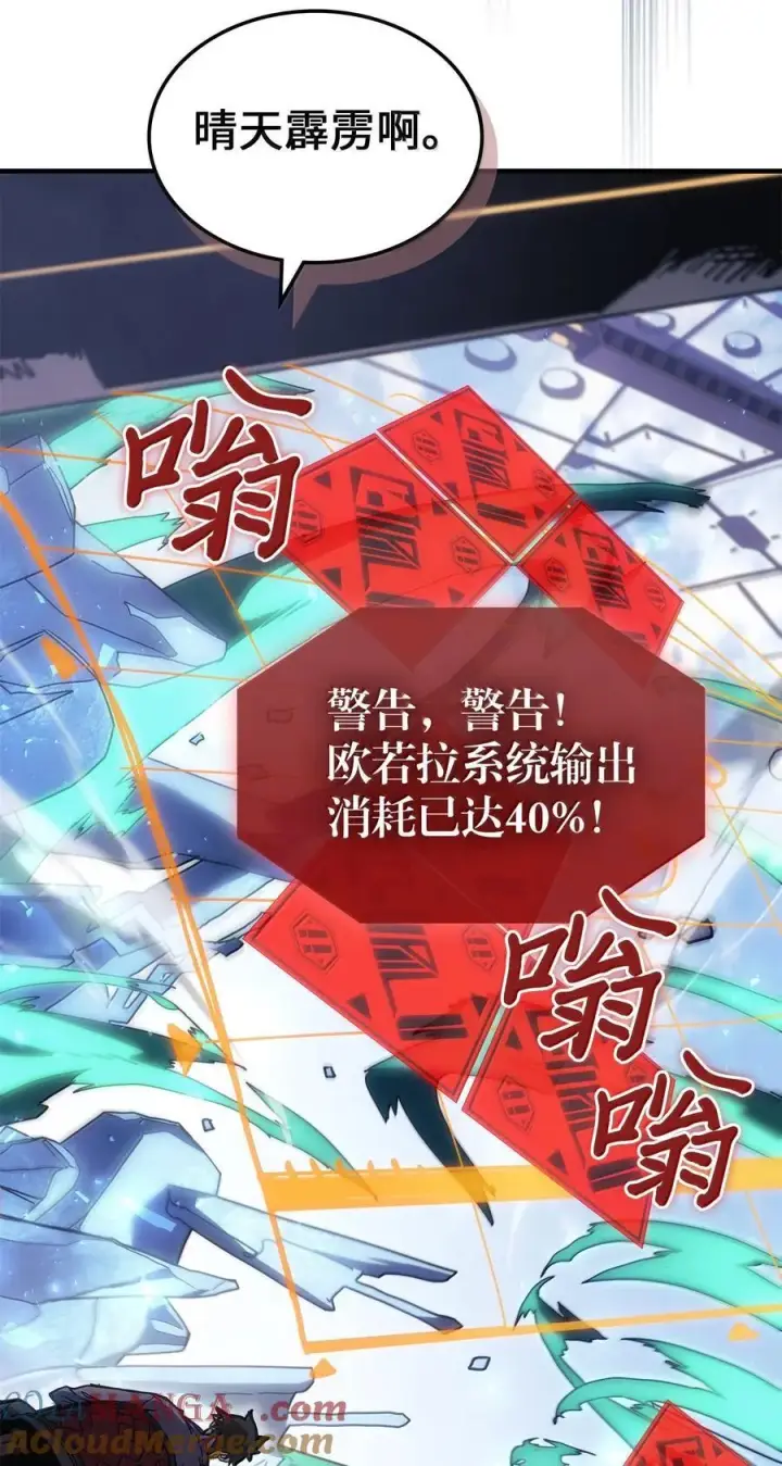 《归还者的魔法要特别》268 268图7