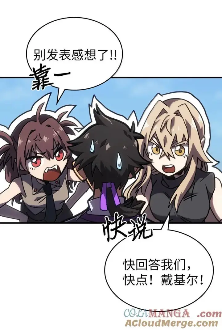 《归还者的魔法要特别》268 268图70