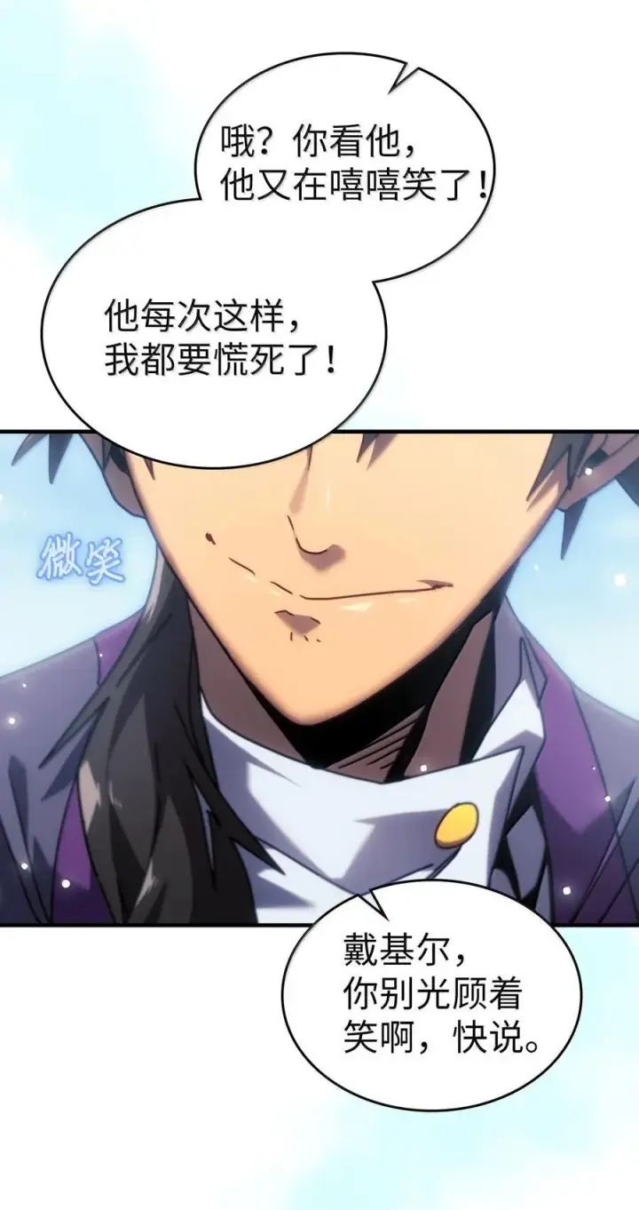 《归还者的魔法要特别》268 268图72