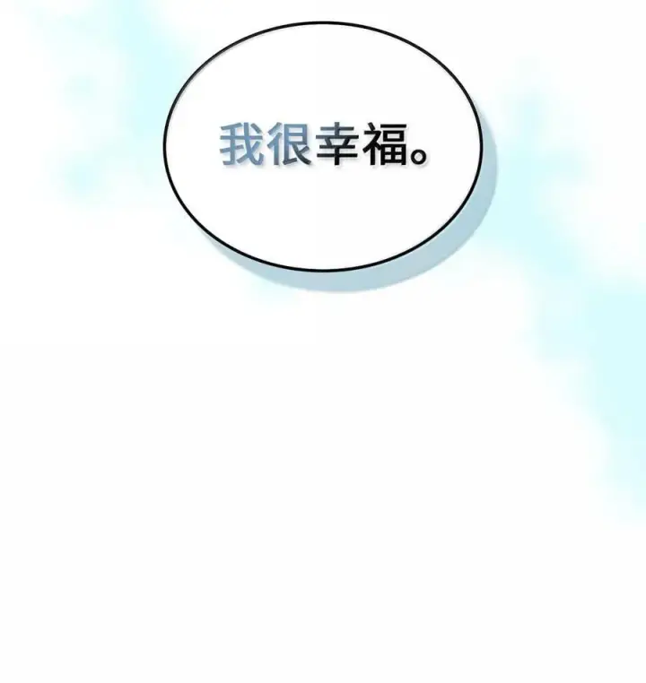 《归还者的魔法要特别》268 268图74