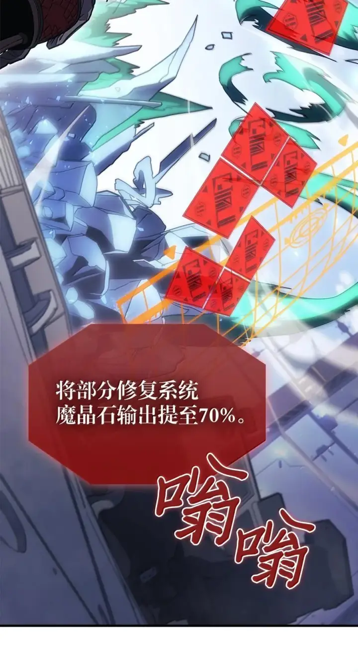 《归还者的魔法要特别》268 268图8
