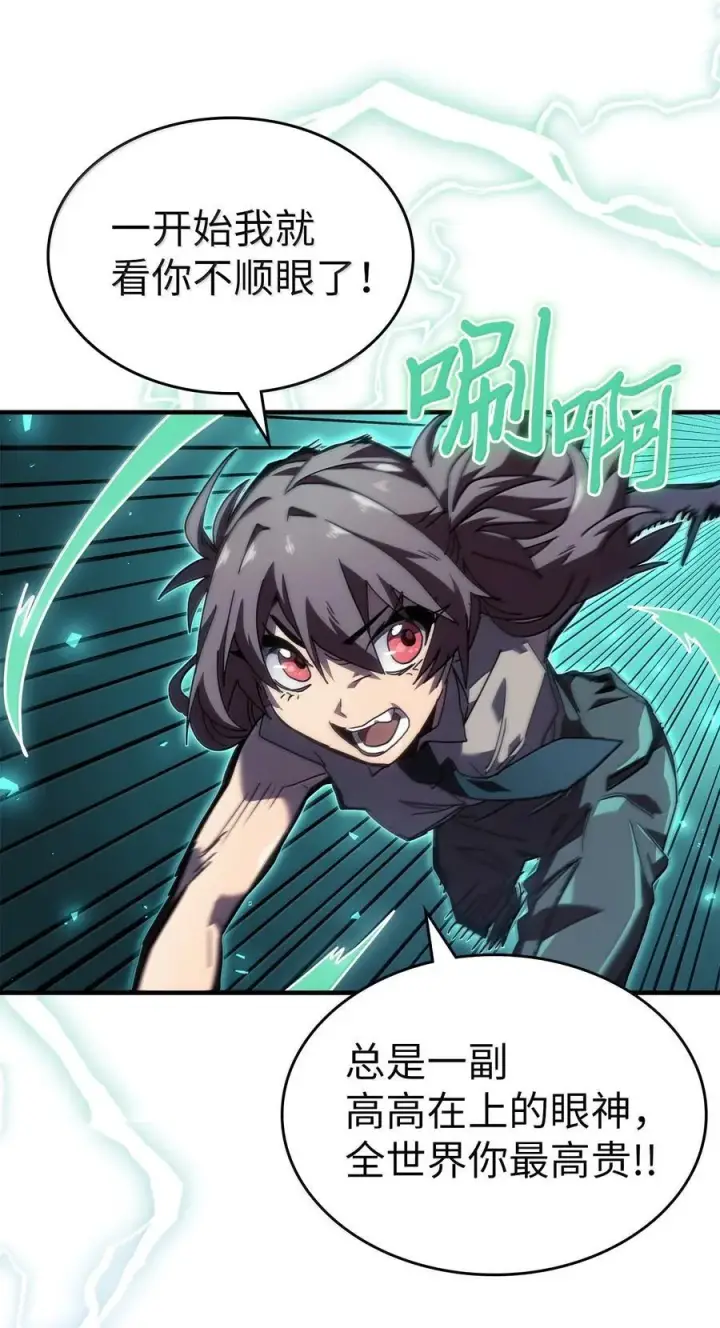 《归还者的魔法要特别》268 268图9