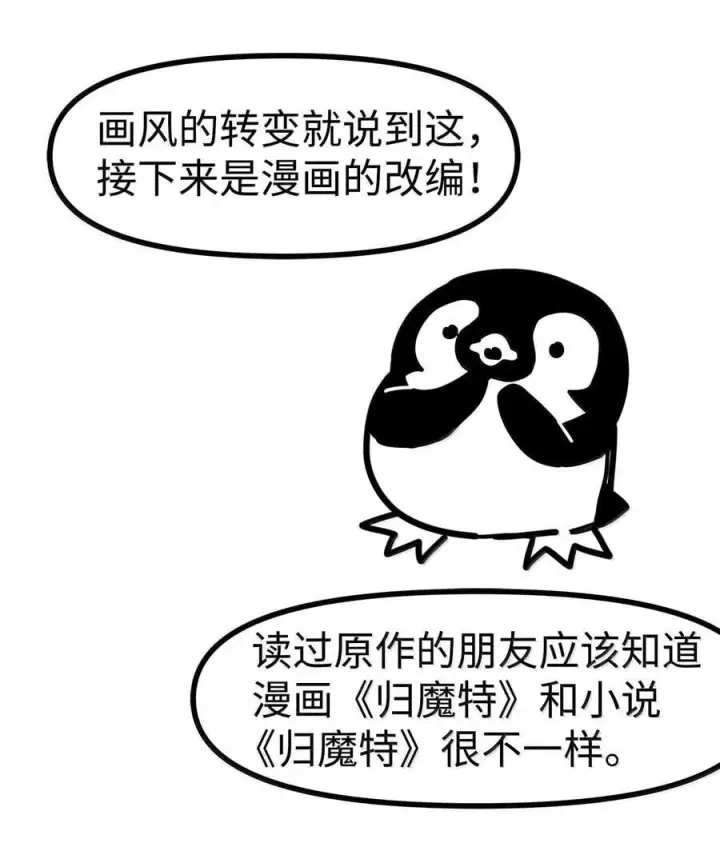 《归还者的魔法要特别》269 后记图10