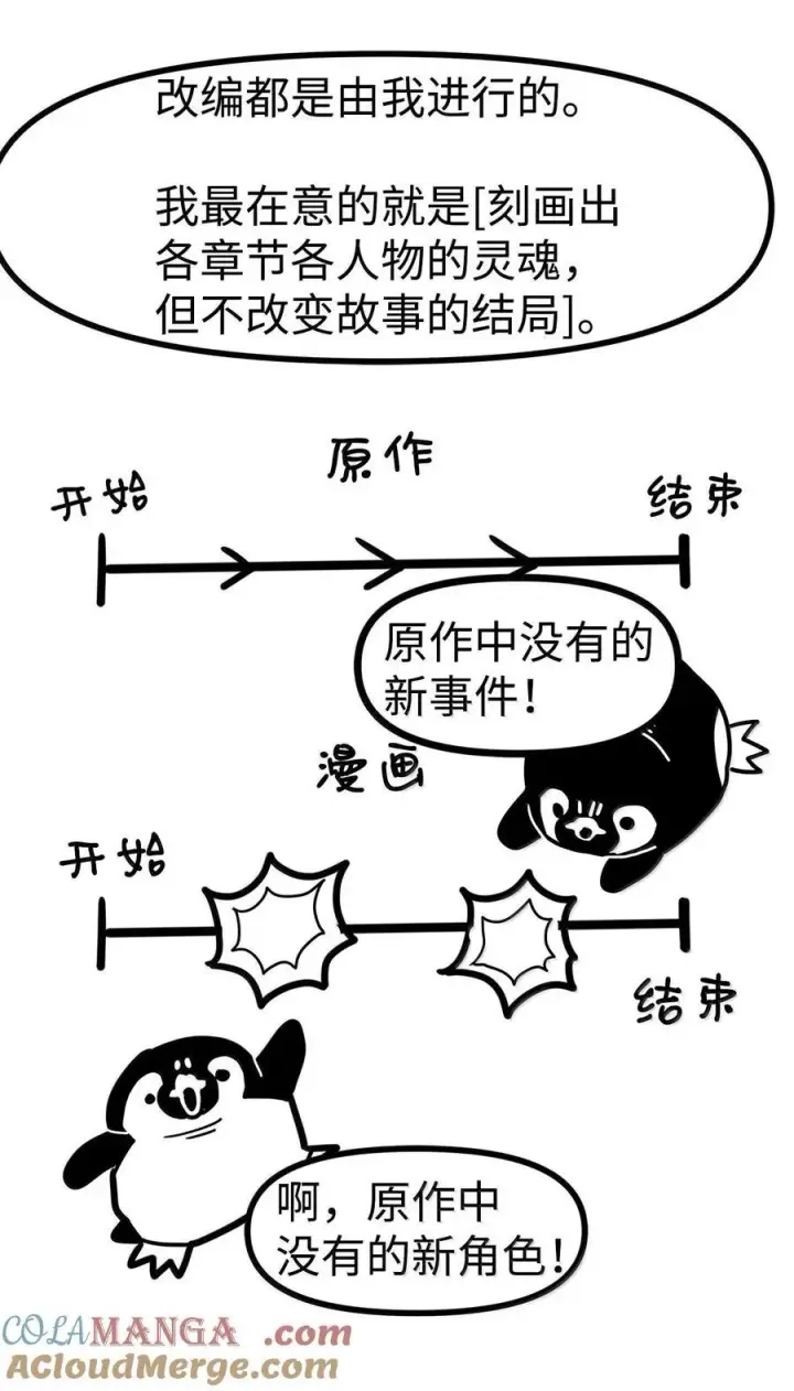 《归还者的魔法要特别》269 后记图11