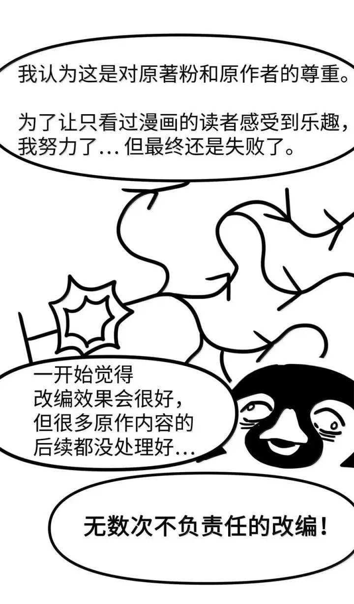 《归还者的魔法要特别》269 后记图12