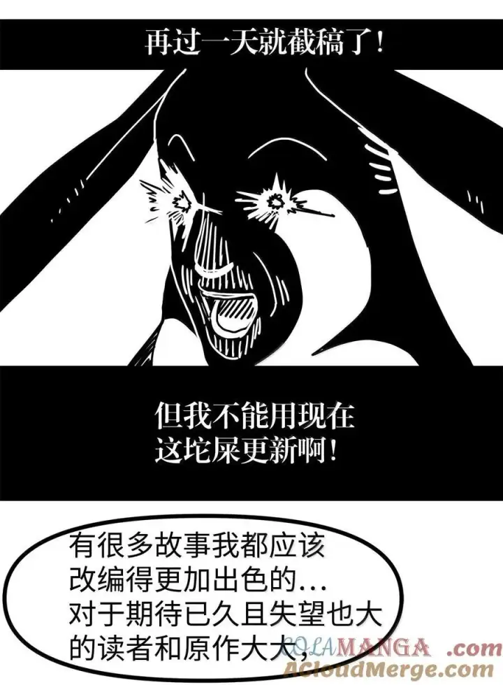 《归还者的魔法要特别》269 后记图13